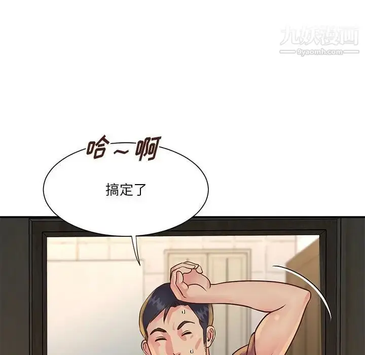 漫画《与两姐妹的同居生活》第30话第16张图