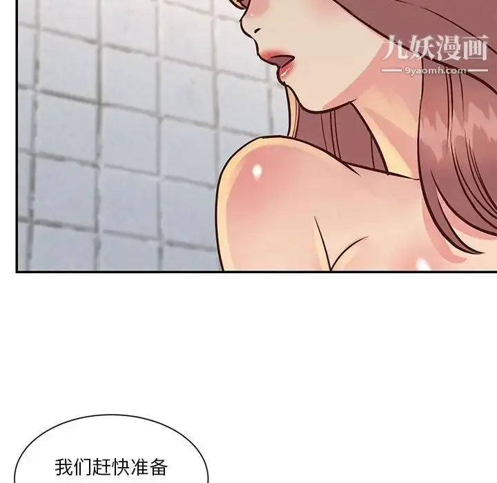 漫画《与两姐妹的同居生活》第30话第24张图