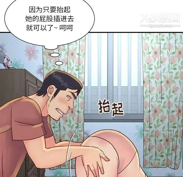 漫画《与两姐妹的同居生活》第30话第45张图
