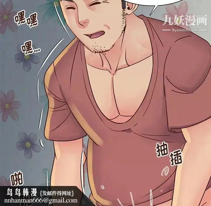 漫画《与两姐妹的同居生活》第30话第55张图