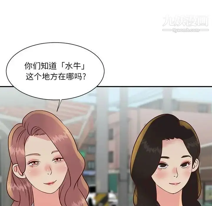 漫画《与两姐妹的同居生活》第30话第79张图