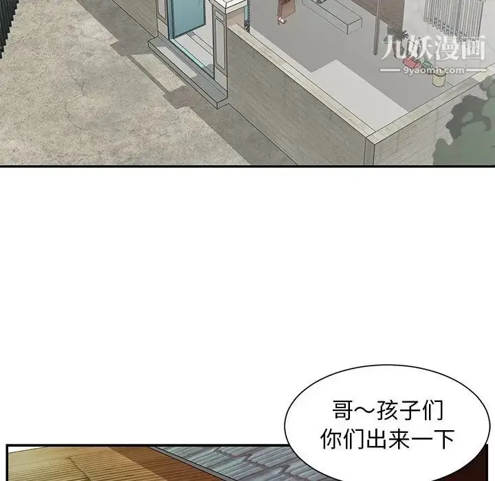 漫画《与两姐妹的同居生活》第24话第16张图