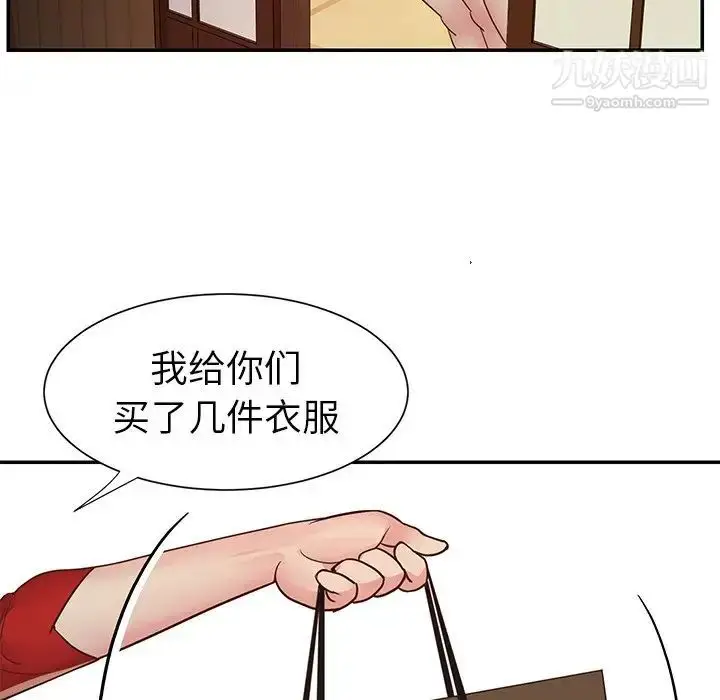 漫画《与两姐妹的同居生活》第24话第19张图