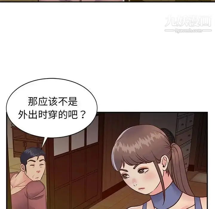 漫画《与两姐妹的同居生活》第24话第28张图