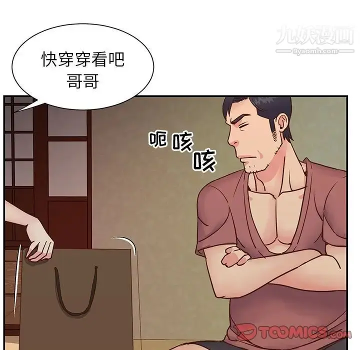 漫画《与两姐妹的同居生活》第24话第34张图