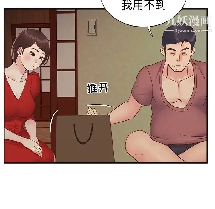 漫画《与两姐妹的同居生活》第24话第37张图
