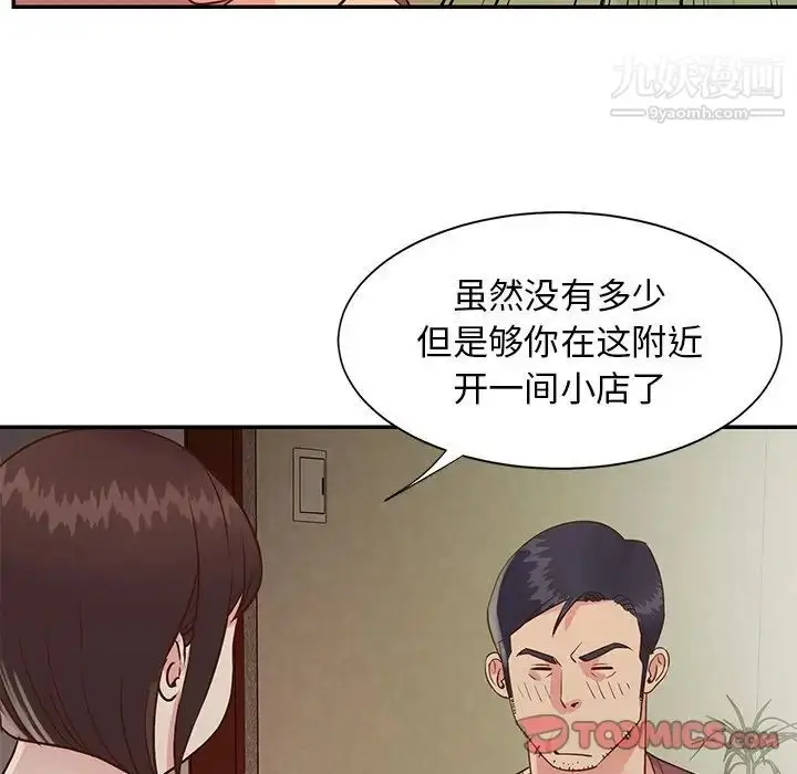漫画《与两姐妹的同居生活》第24话第42张图
