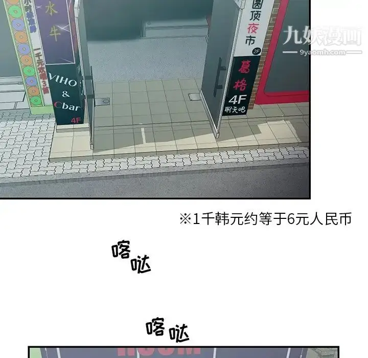 漫画《与两姐妹的同居生活》第24话第5张图