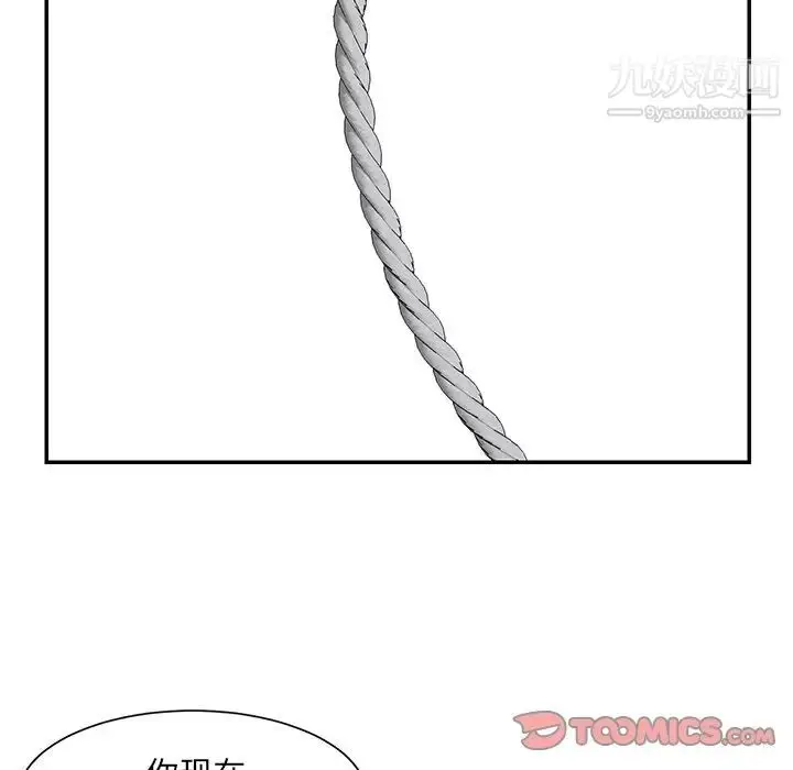 漫画《与两姐妹的同居生活》第24话第50张图
