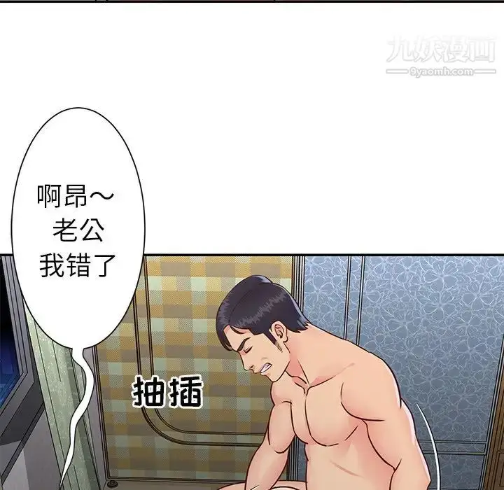 漫画《与两姐妹的同居生活》第24话第55张图