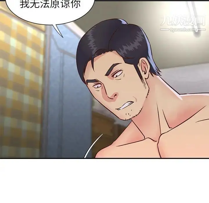 漫画《与两姐妹的同居生活》第24话第57张图