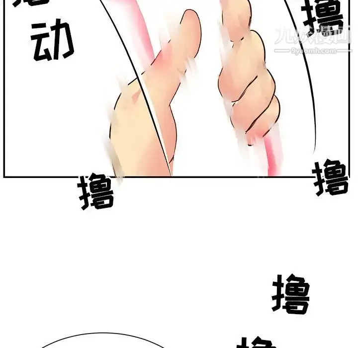 漫画《与两姐妹的同居生活》第24话第83张图