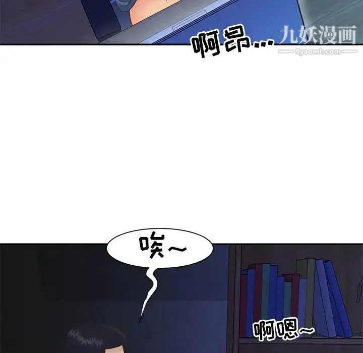漫画《与两姐妹的同居生活》第24话第85张图