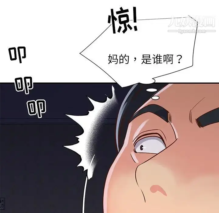 漫画《与两姐妹的同居生活》第24话第88张图