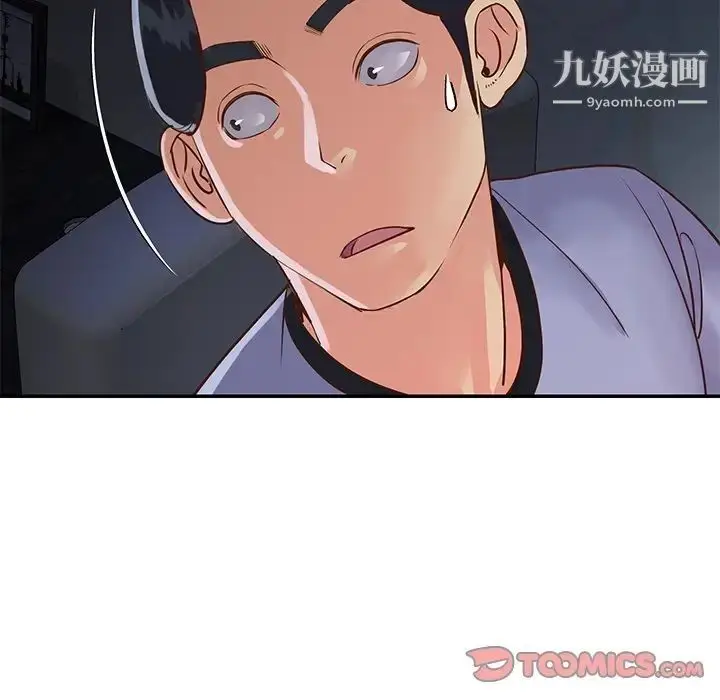 漫画《与两姐妹的同居生活》第24话第90张图