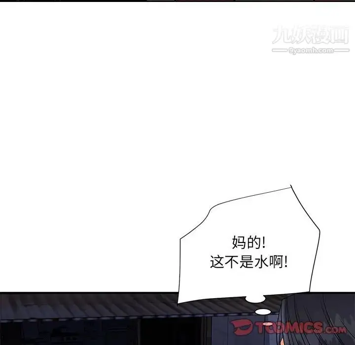 漫画《与两姐妹的同居生活》第26话第102张图