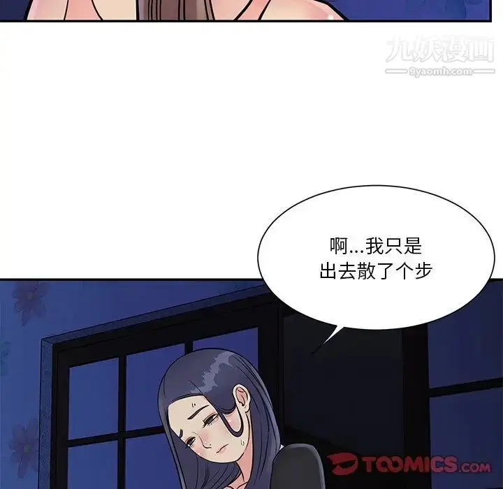 漫画《与两姐妹的同居生活》第26话第22张图