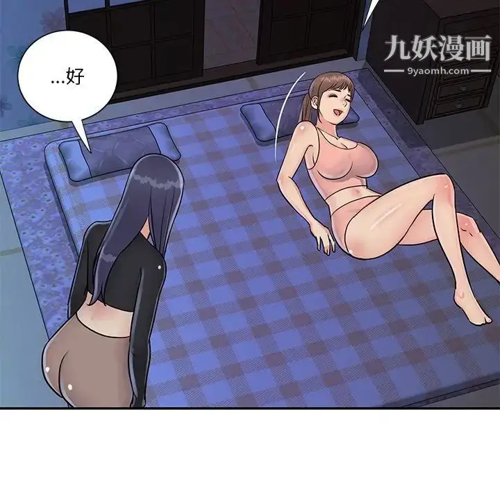 漫画《与两姐妹的同居生活》第26话第27张图