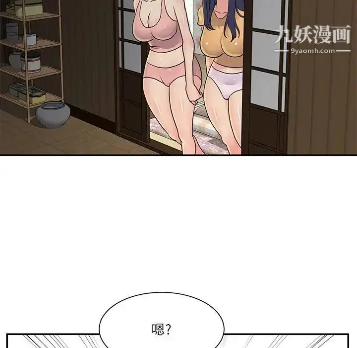 漫画《与两姐妹的同居生活》第26话第33张图