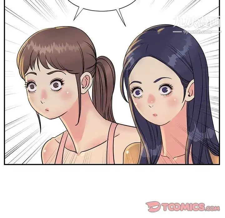 漫画《与两姐妹的同居生活》第26话第34张图