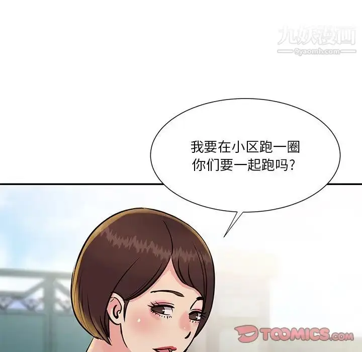 漫画《与两姐妹的同居生活》第26话第42张图