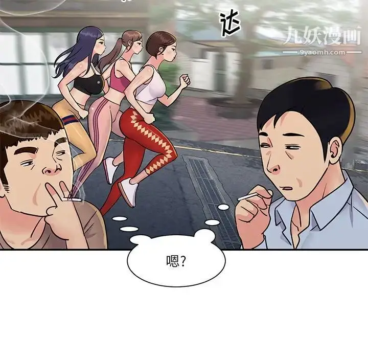 漫画《与两姐妹的同居生活》第26话第48张图