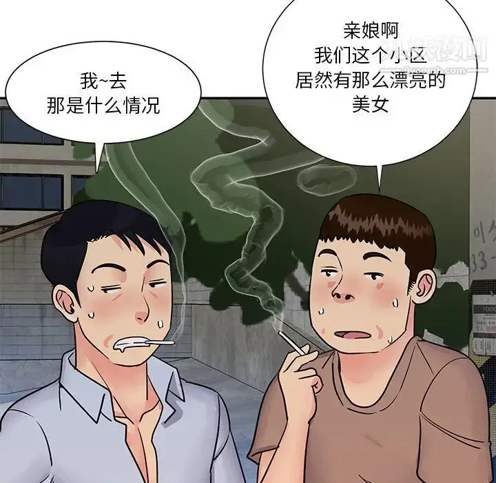 漫画《与两姐妹的同居生活》第26话第51张图