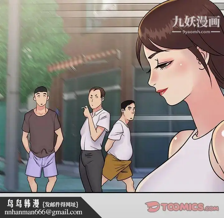 漫画《与两姐妹的同居生活》第26话第54张图