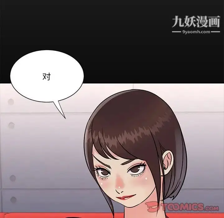 漫画《与两姐妹的同居生活》第26话第58张图