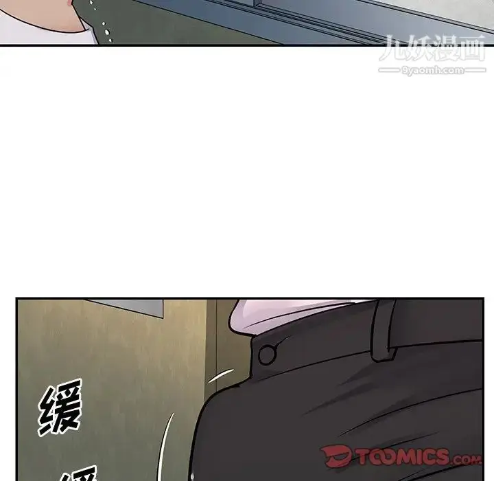 漫画《与两姐妹的同居生活》第26话第82张图