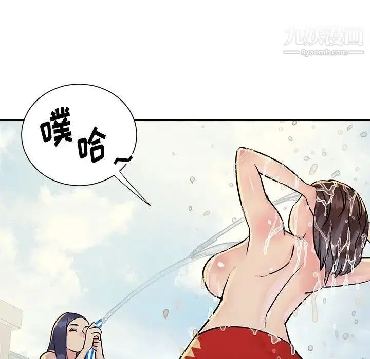 漫画《与两姐妹的同居生活》第26话第85张图