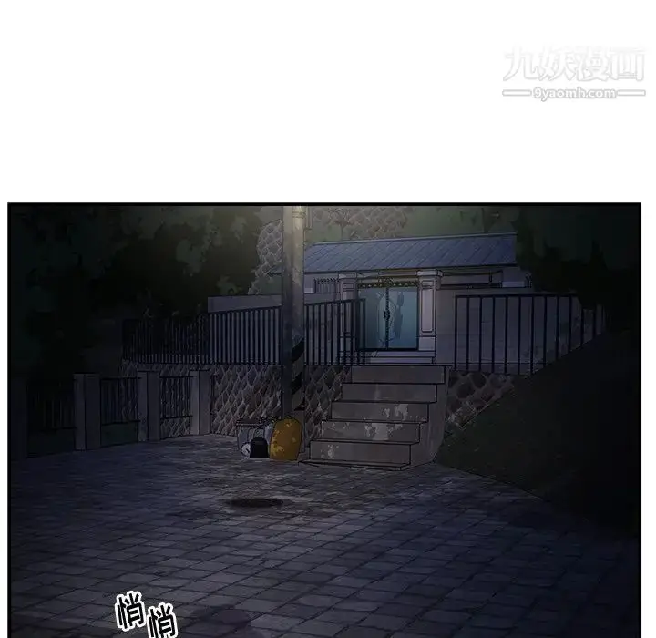 漫画《与两姐妹的同居生活》第26话第88张图
