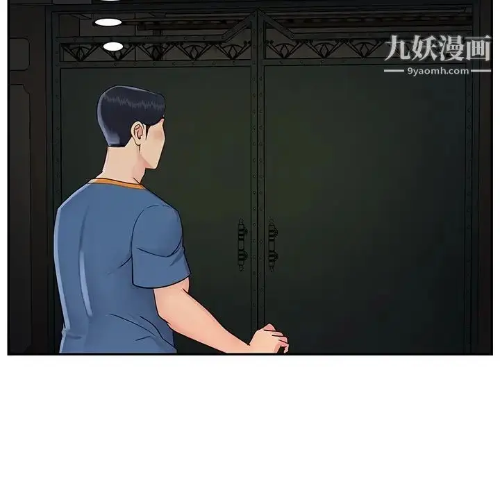 漫画《与两姐妹的同居生活》第26话第93张图
