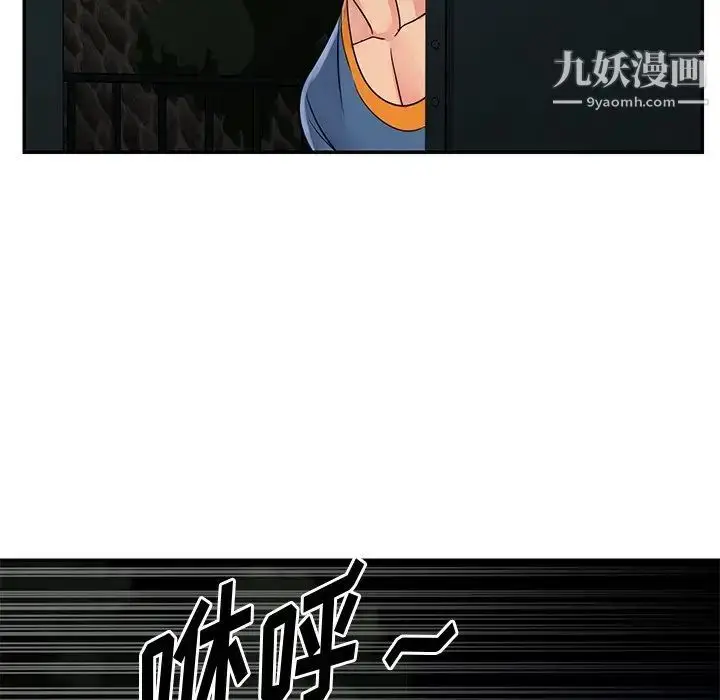 漫画《与两姐妹的同居生活》第26话第96张图