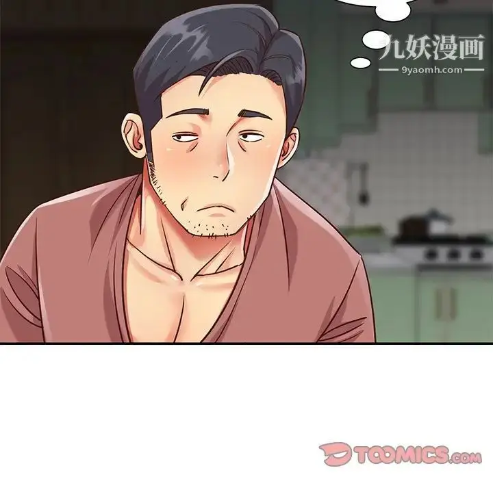 漫画《与两姐妹的同居生活》第40话第10张图