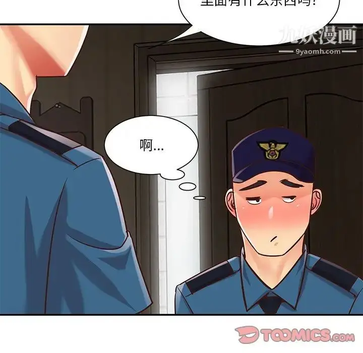 漫画《与两姐妹的同居生活》第40话第34张图
