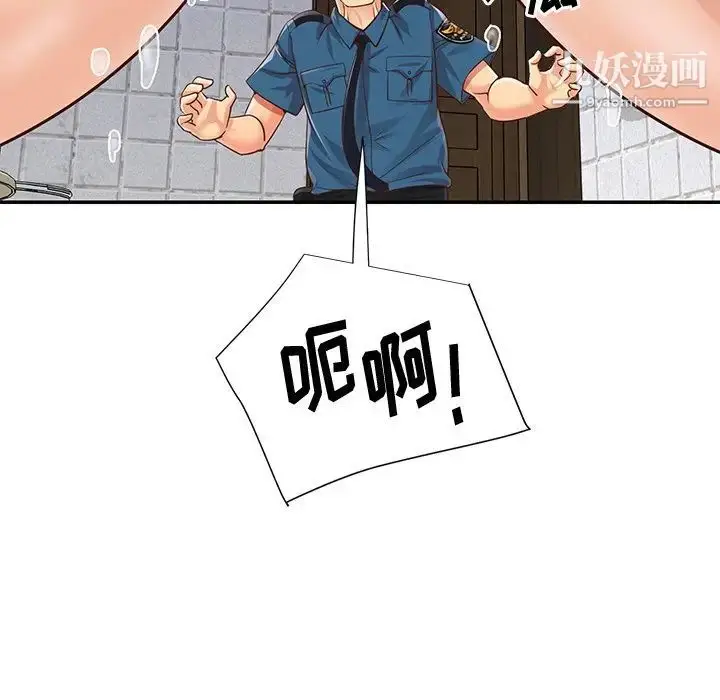 漫画《与两姐妹的同居生活》第40话第39张图