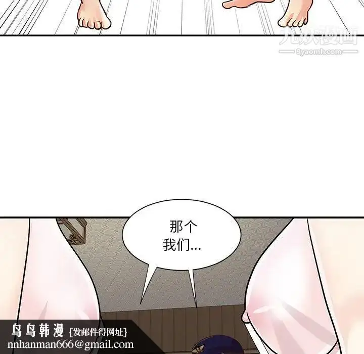 漫画《与两姐妹的同居生活》第40话第52张图