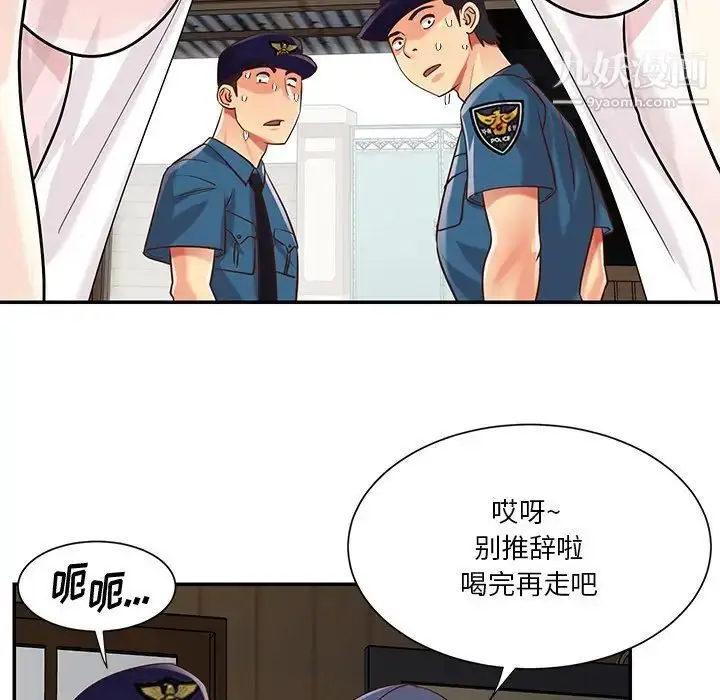漫画《与两姐妹的同居生活》第40话第53张图