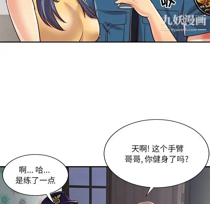 漫画《与两姐妹的同居生活》第40话第59张图