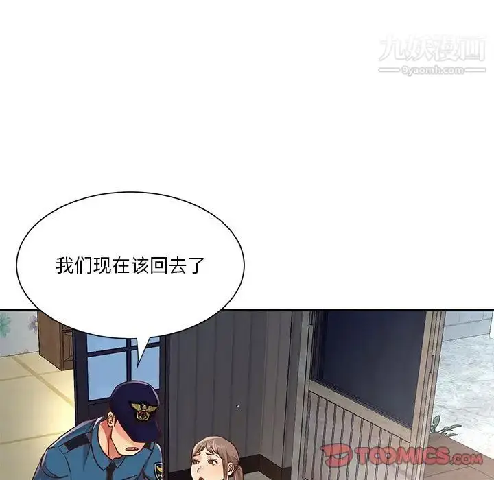 漫画《与两姐妹的同居生活》第40话第62张图