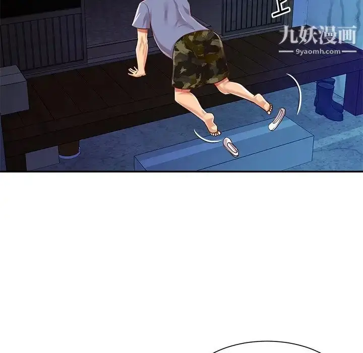 漫画《与两姐妹的同居生活》第40话第93张图
