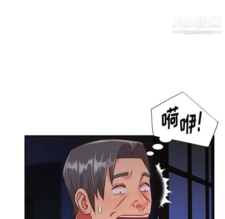 漫画《与两姐妹的同居生活》第40话第96张图