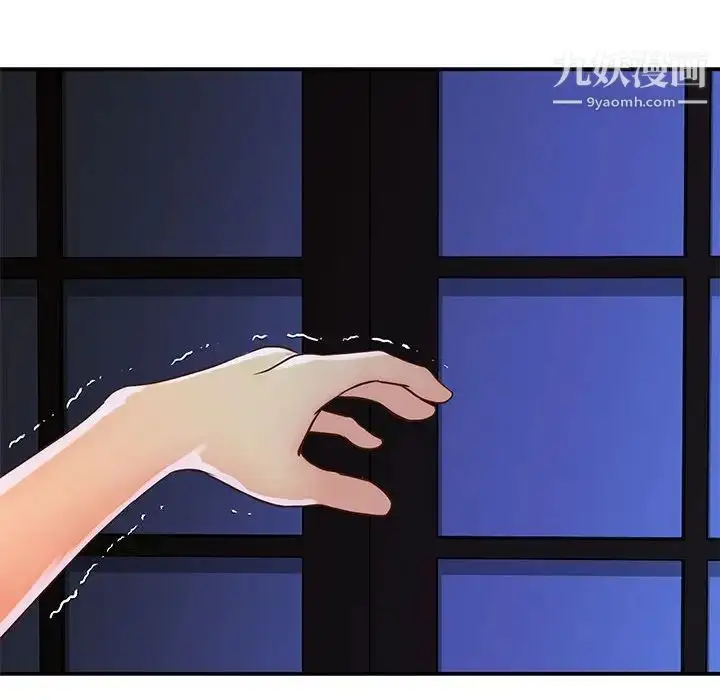 漫画《与两姐妹的同居生活》第19话第101张图