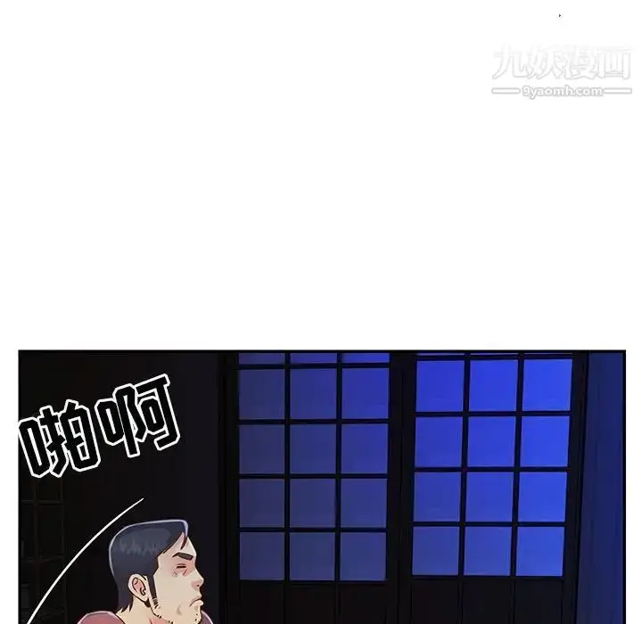 漫画《与两姐妹的同居生活》第19话第15张图