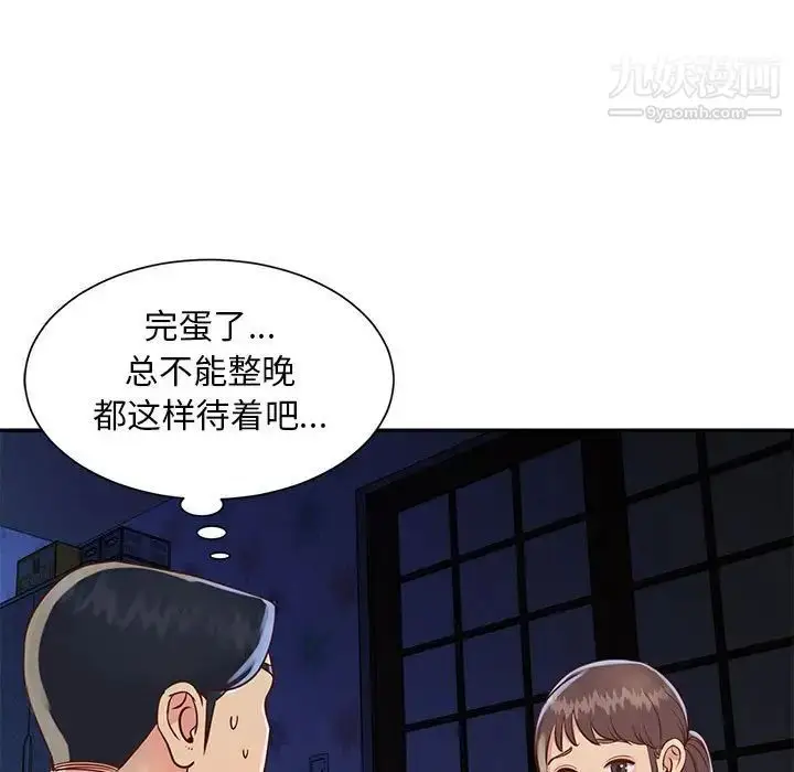 漫画《与两姐妹的同居生活》第19话第35张图