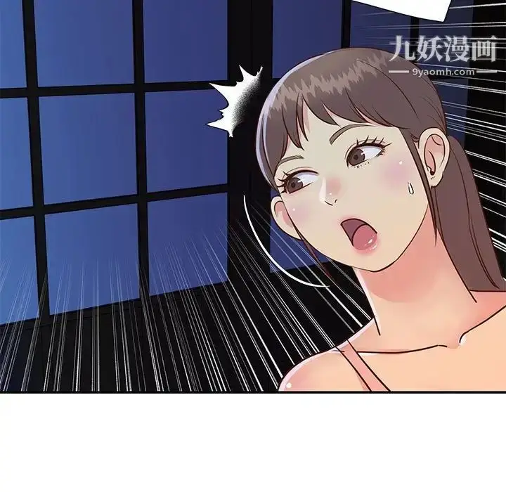 漫画《与两姐妹的同居生活》第19话第37张图