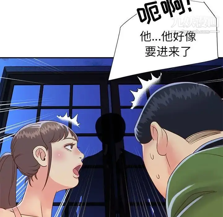 漫画《与两姐妹的同居生活》第19话第41张图