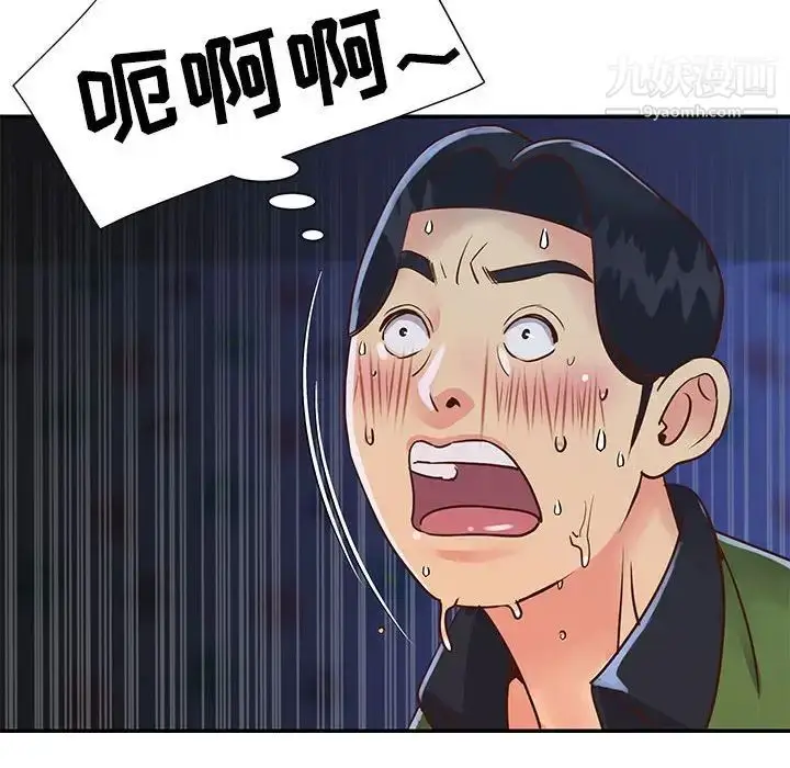 漫画《与两姐妹的同居生活》第19话第44张图