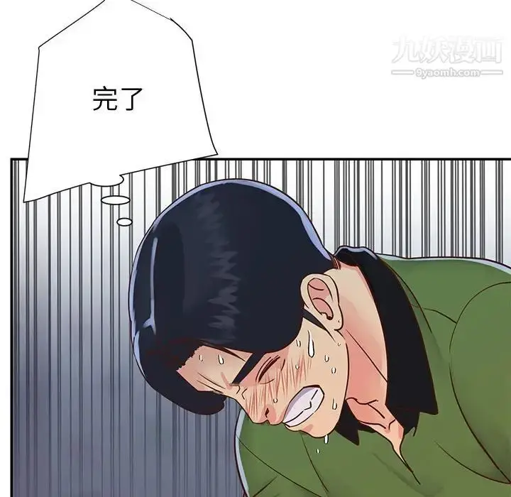 漫画《与两姐妹的同居生活》第19话第48张图